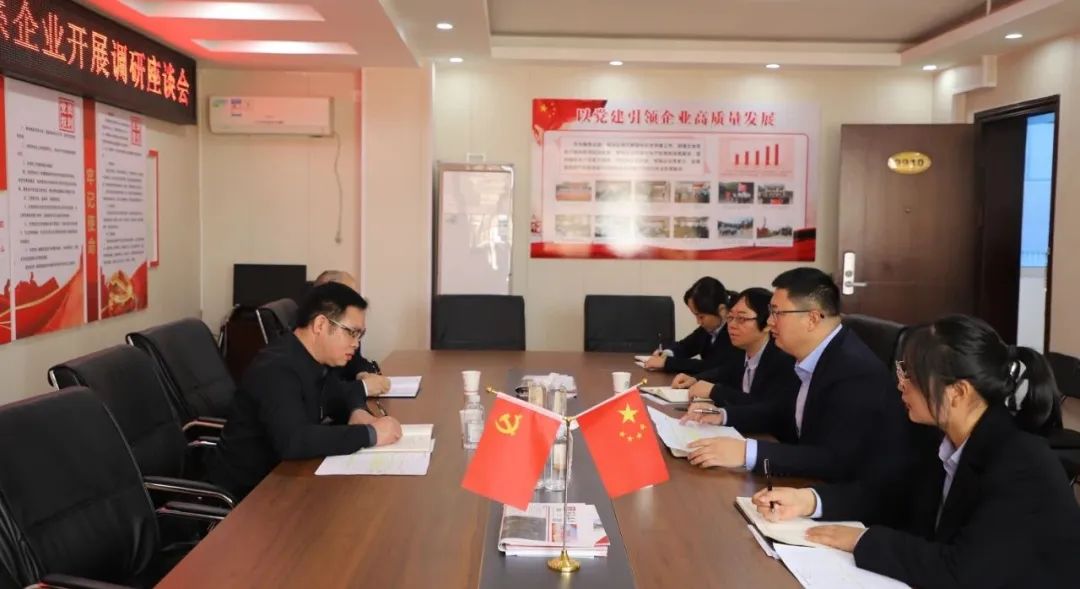 國資調(diào)研2-2 國資調(diào)研2-2