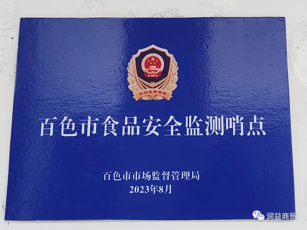 微信圖片_20230928101402 微信圖片_20230928101402