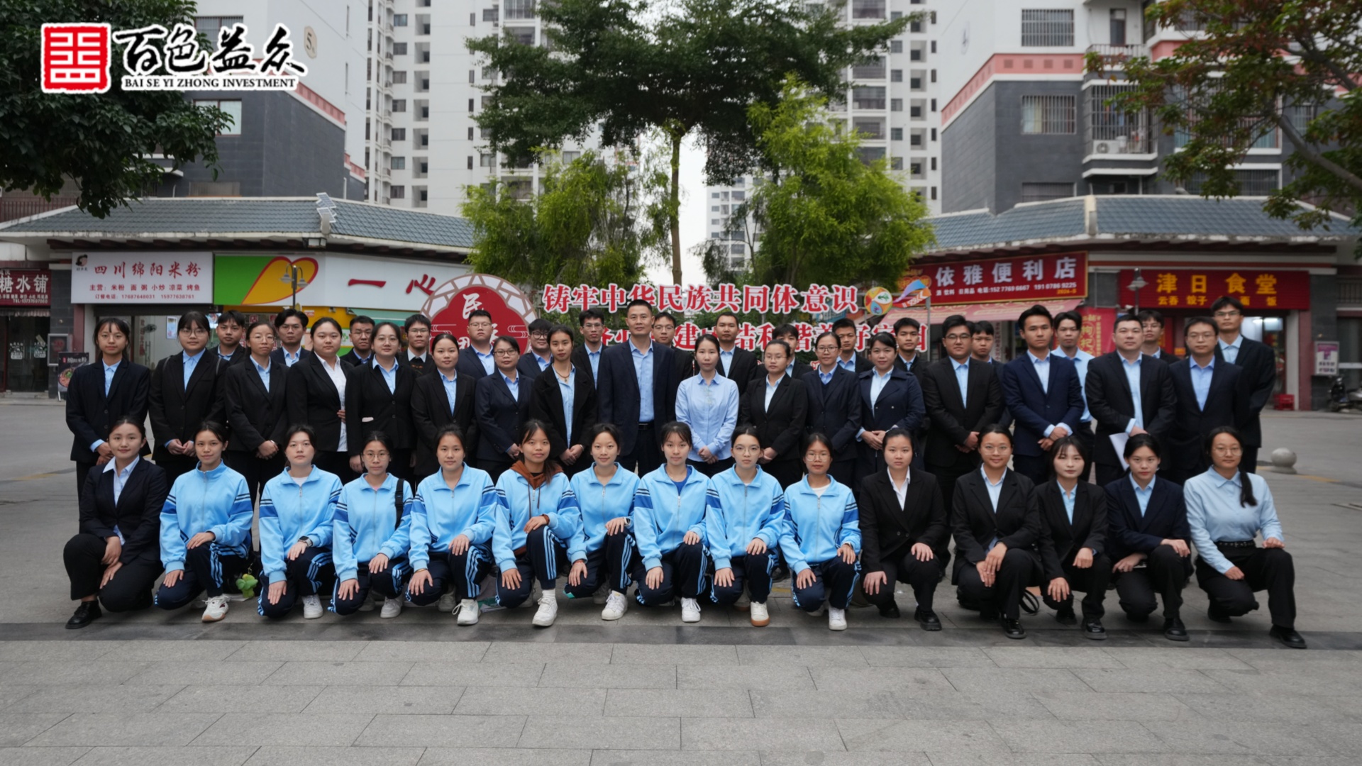 物業(yè)公司老鄉(xiāng)家園合照_副本 物業(yè)公司老鄉(xiāng)家園合照_副本