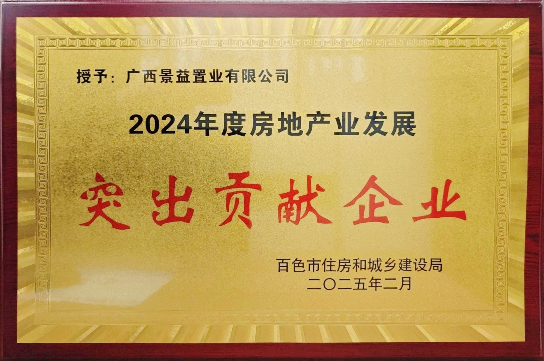 微信圖片_20250317082139_副本