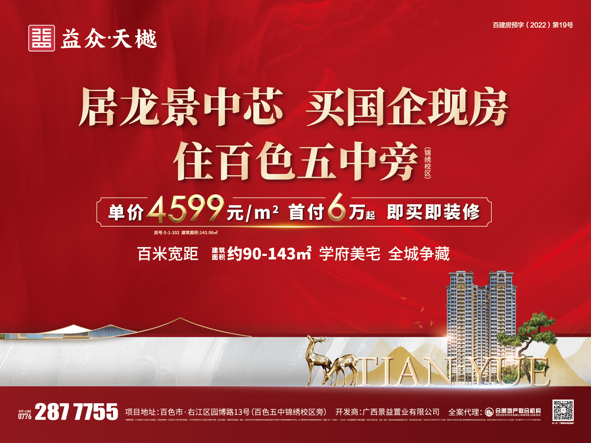 微信圖片_20250320152353