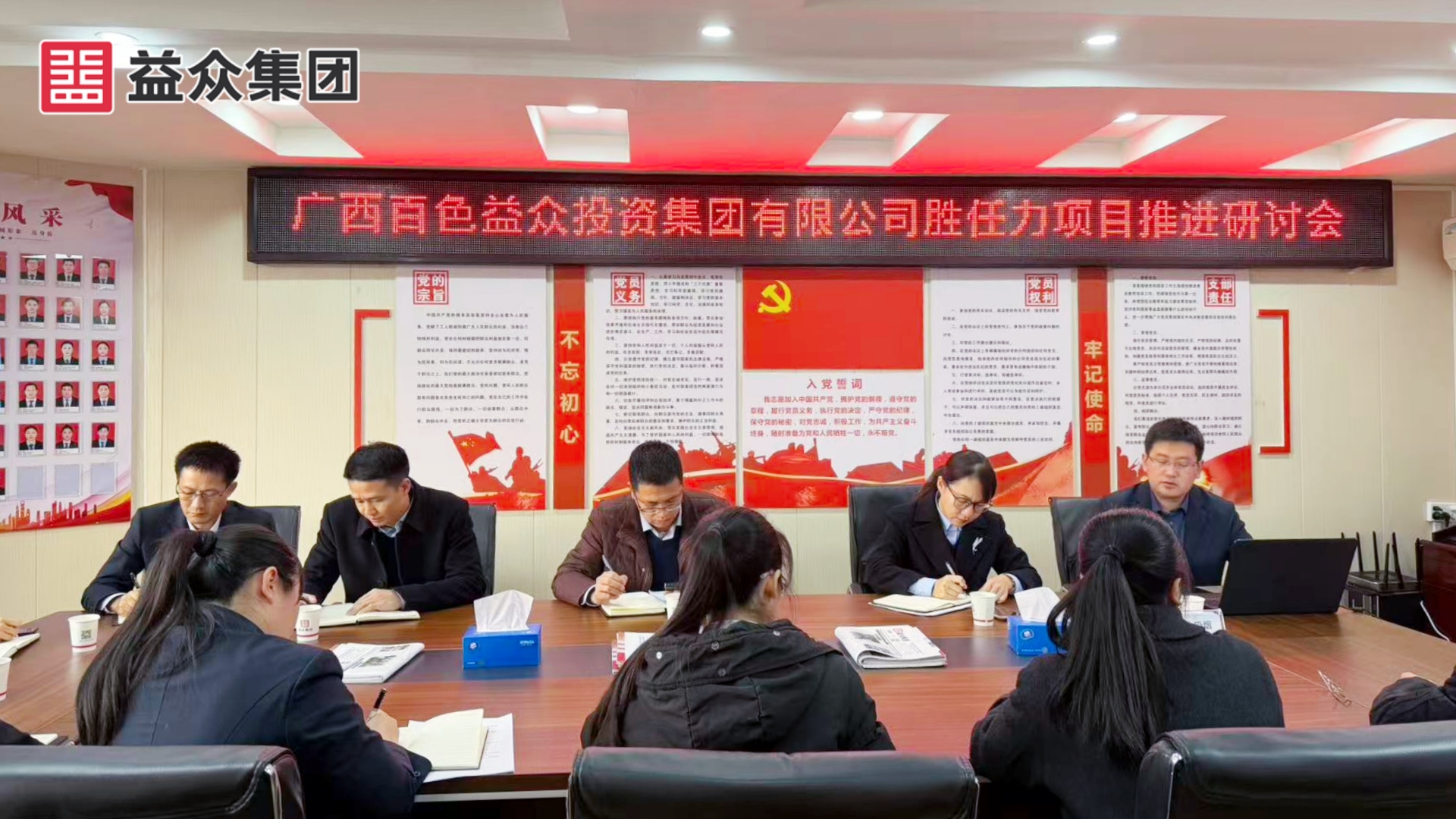 推進(jìn)研討會 推進(jìn)研討會